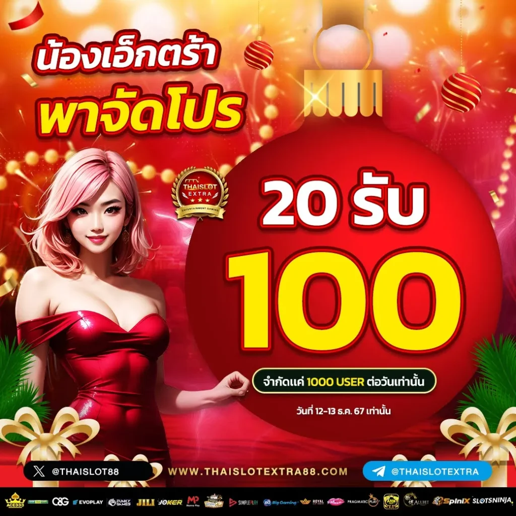 ไทยสล็อต