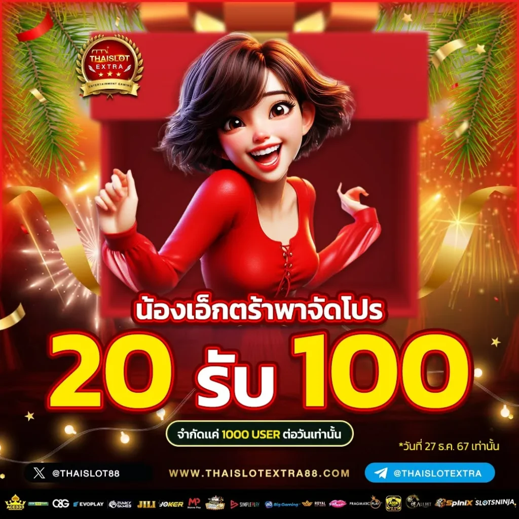 thaislotextra