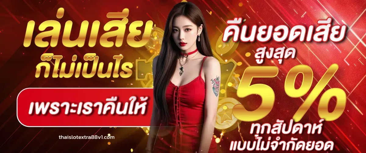thaislotextra88